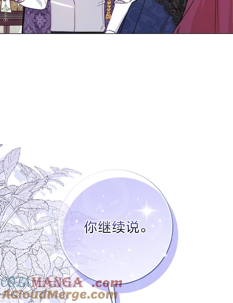 《成为短命女主的妹妹》9.登门“问罪” 第25页