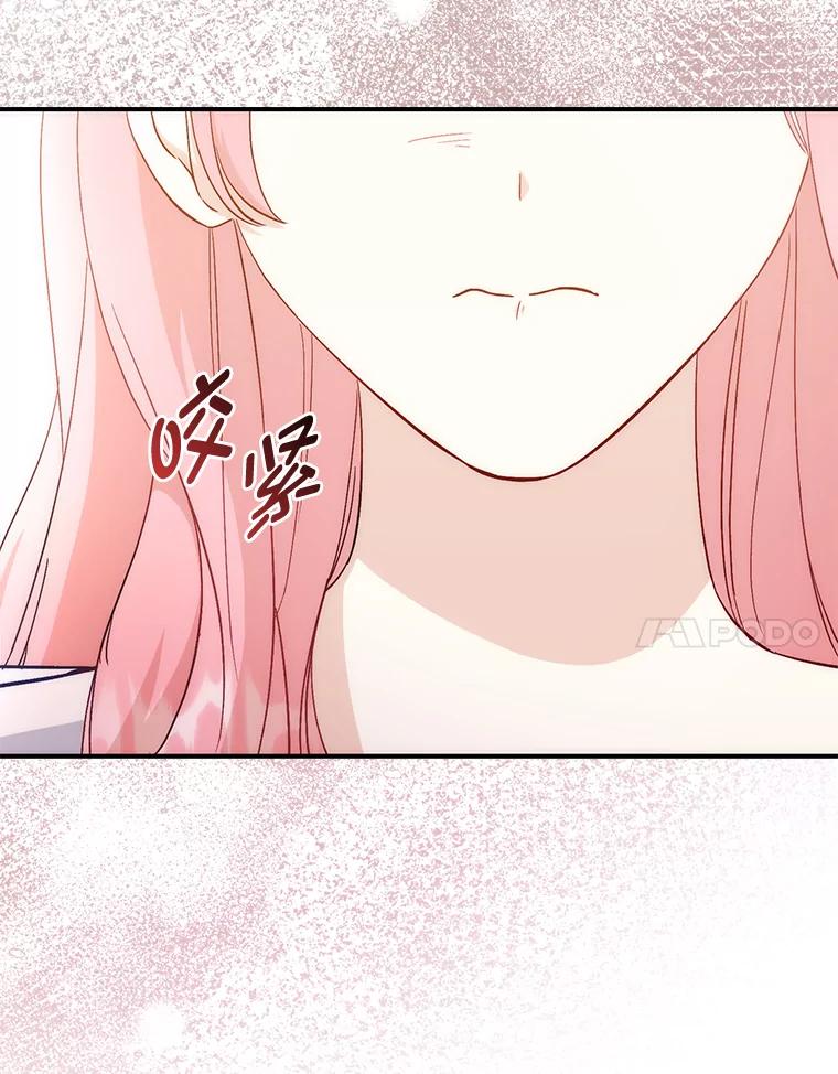 《成为短命女主的妹妹》9.登门“问罪” 第107页