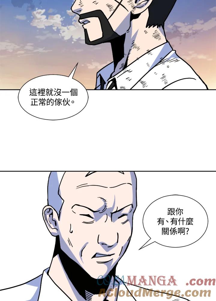 《漂流监狱》第10话 决断 第49页
