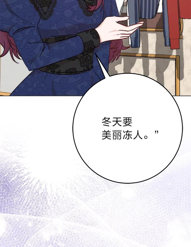 《成为短命女主的妹妹》9.登门“问罪” 第6页