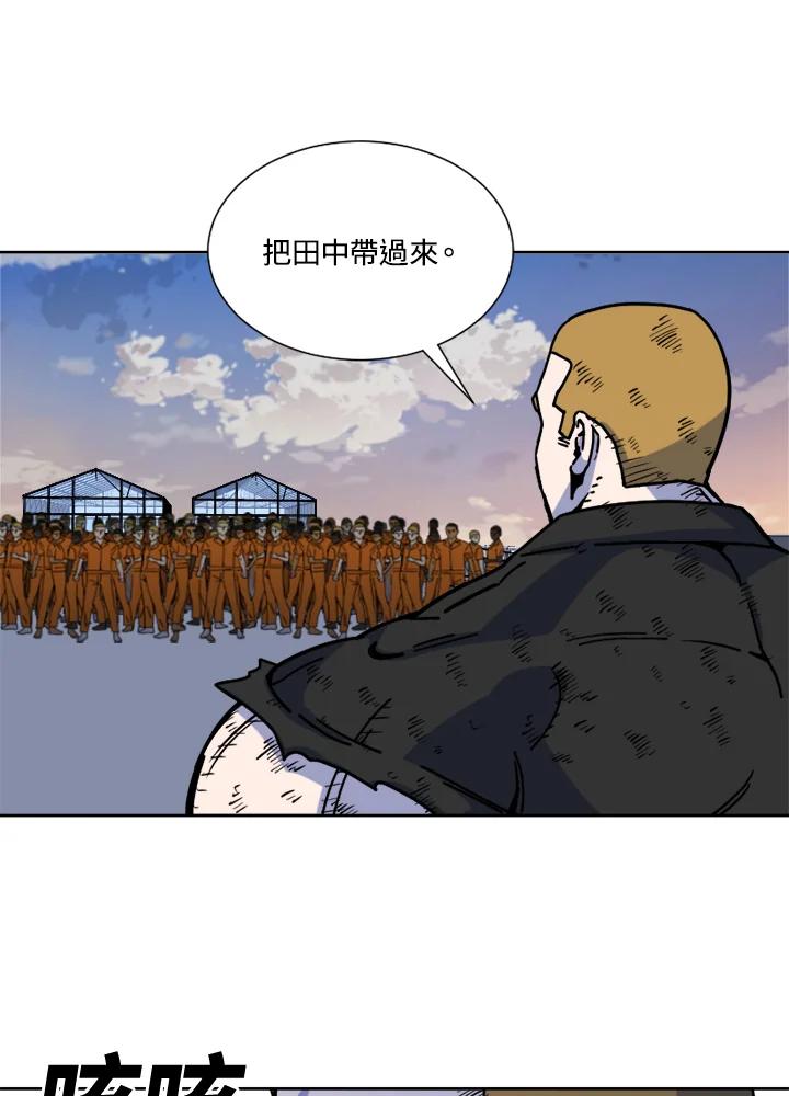 《漂流监狱》第10话 决断 第26页