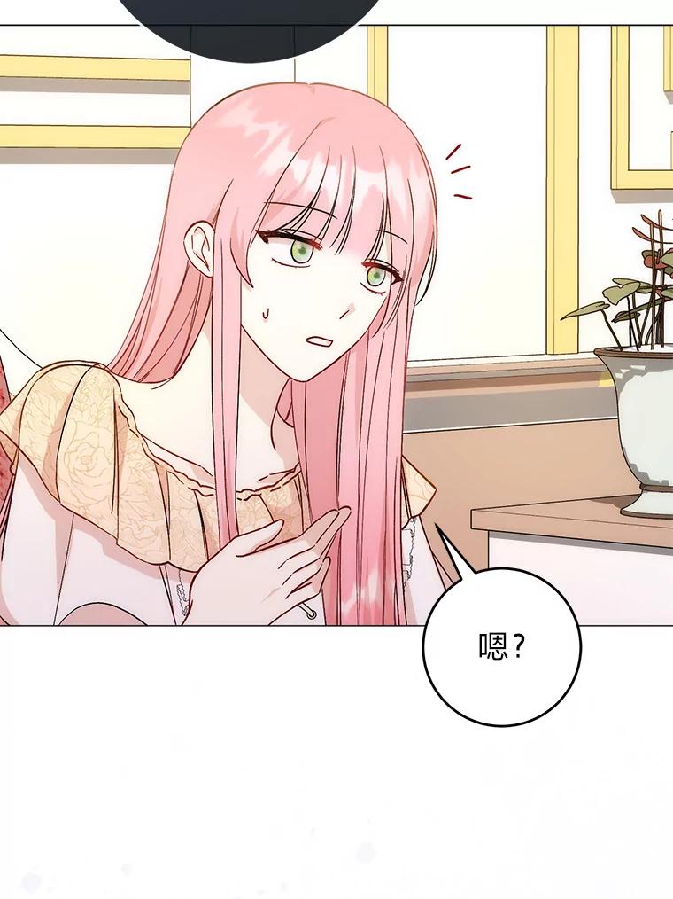 《成为短命女主的妹妹》9.登门“问罪” 第60页