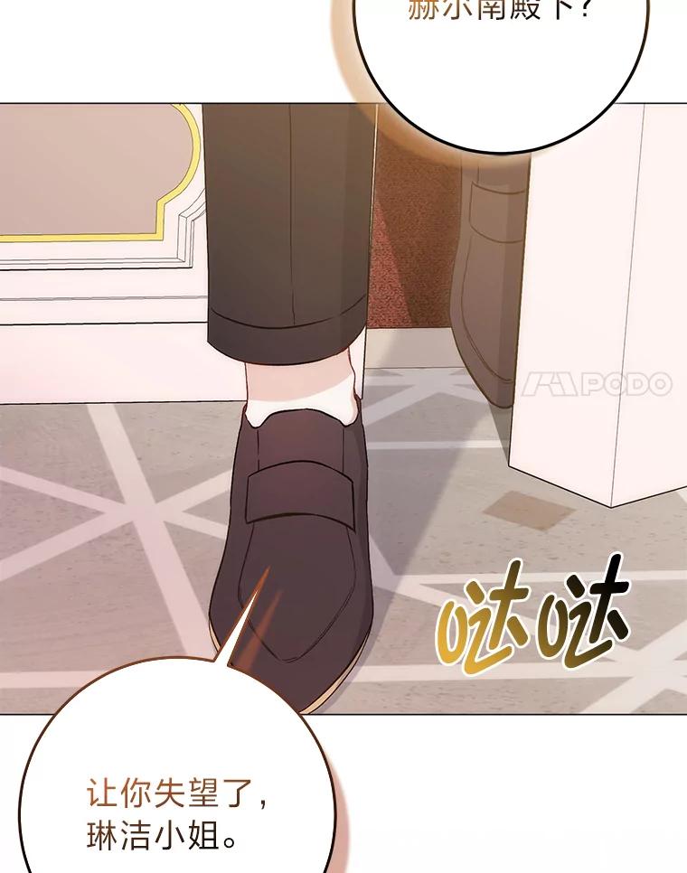 《成为短命女主的妹妹》9.登门“问罪” 第51页