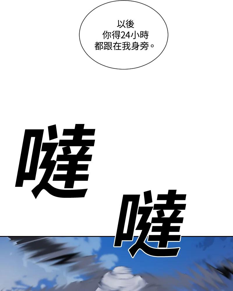 《漂流监狱》第10话 决断 第60页