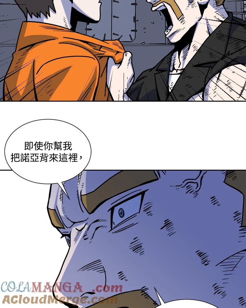 《漂流监狱》第10话 决断 第58页