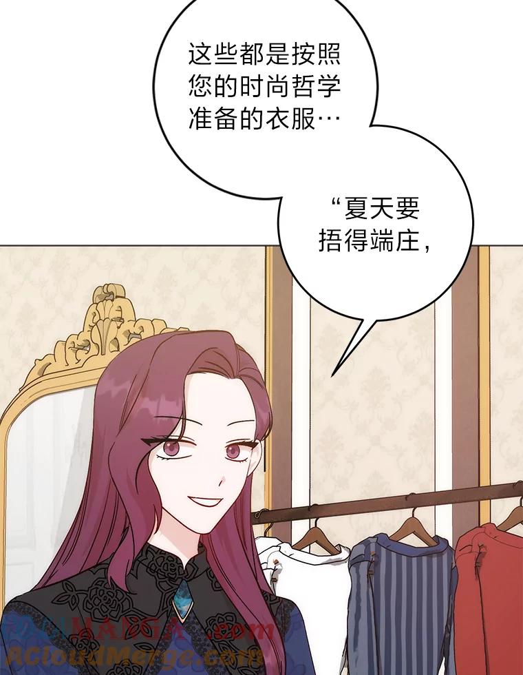 《成为短命女主的妹妹》9.登门“问罪” 第5页