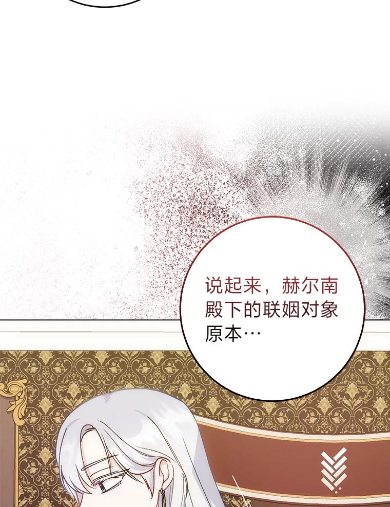 《成为短命女主的妹妹》9.登门“问罪” 第22页