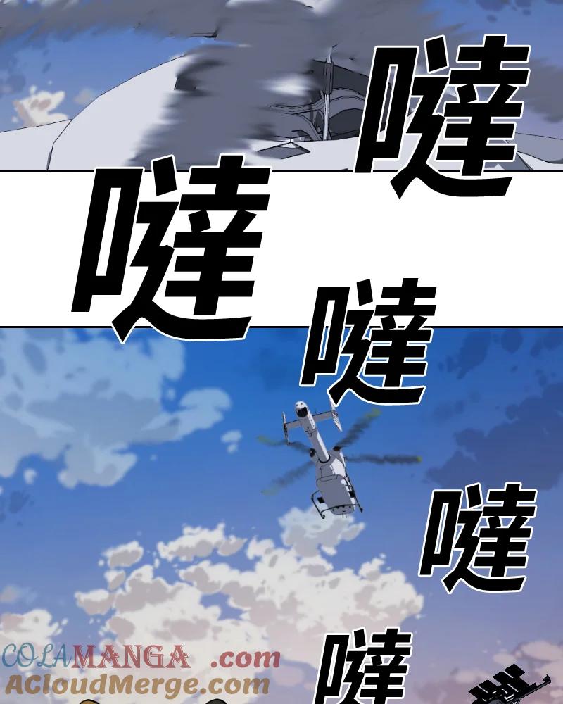 《漂流监狱》第10话 决断 第61页