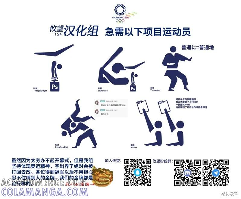 女神的露天咖啡厅 - 第101话 - 第19张图