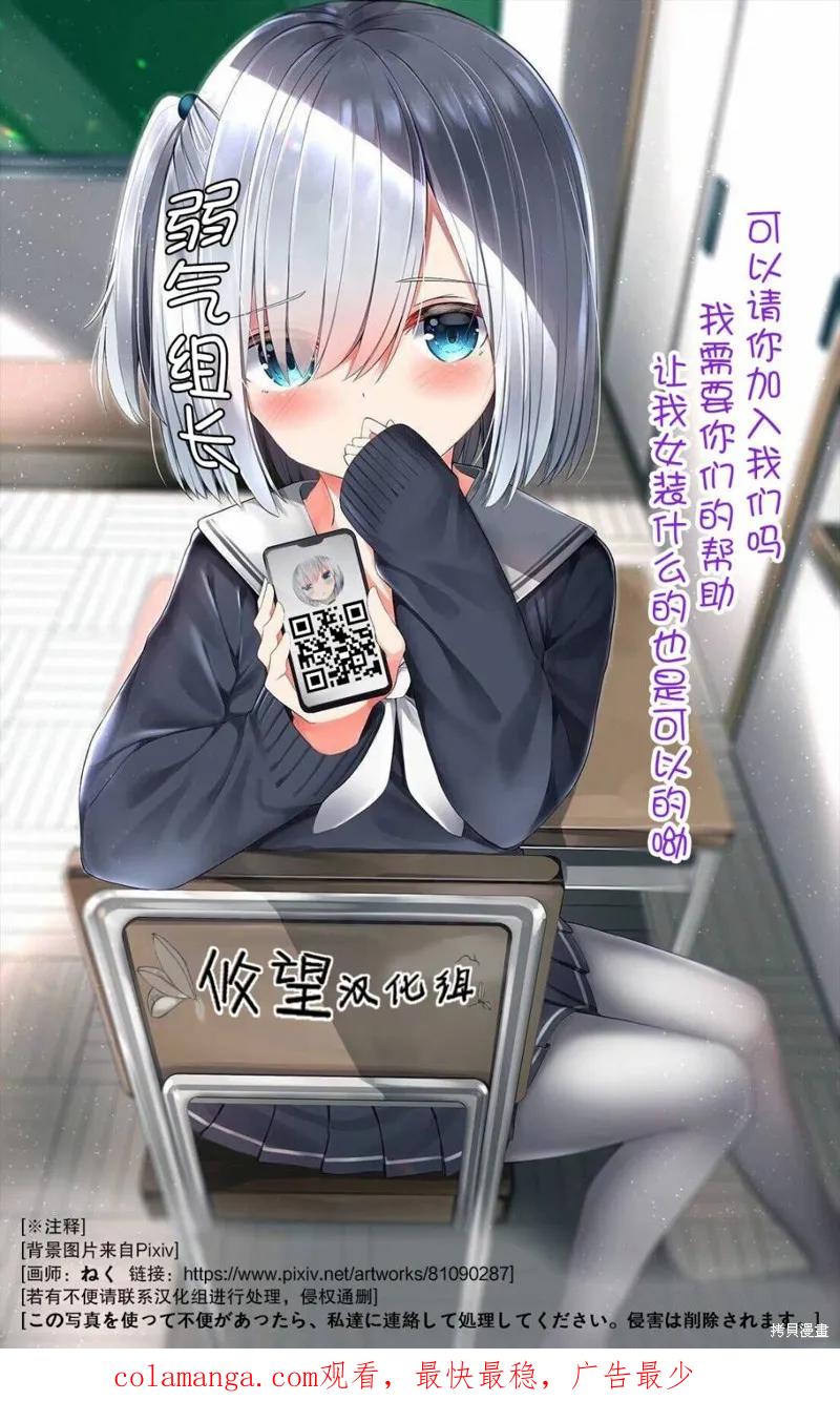 女神的露天咖啡厅 - 第103话 - 第20张图