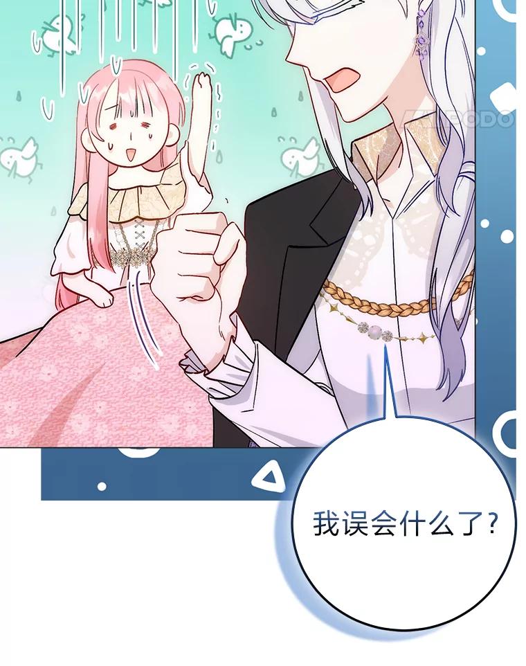 《成为短命女主的妹妹》10.误会一个接一个 第27页