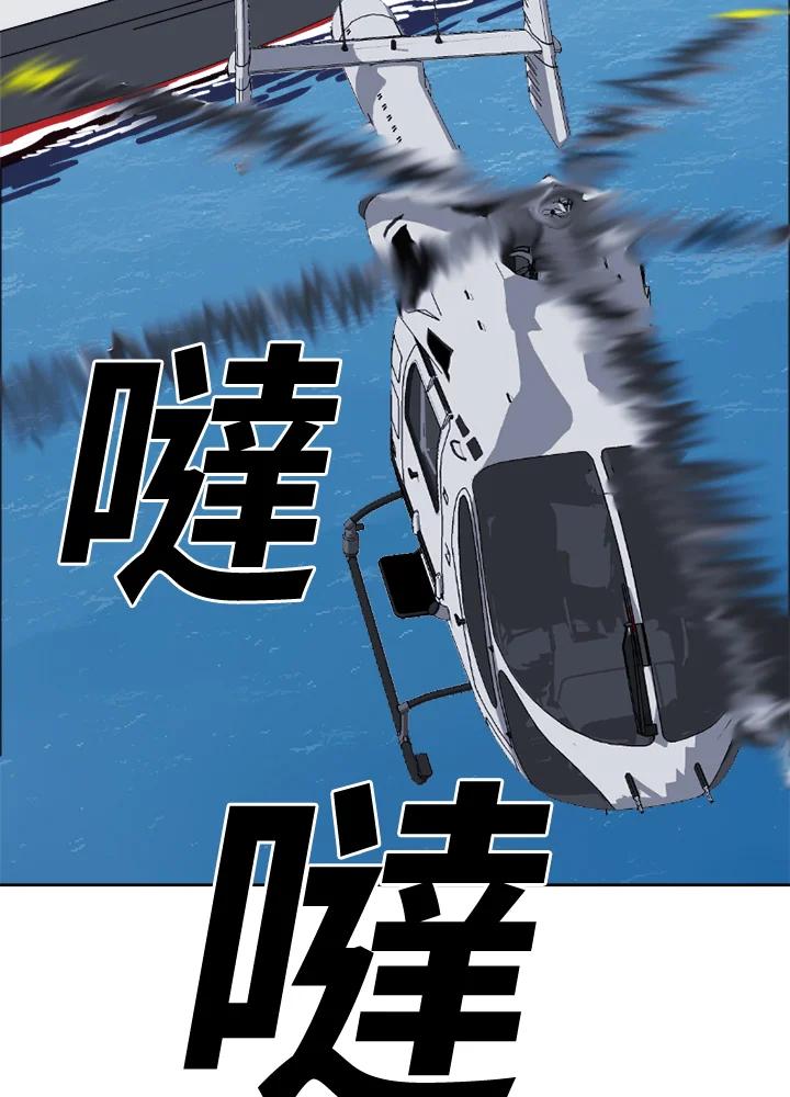 《漂流监狱》第11话 怀疑 第2页