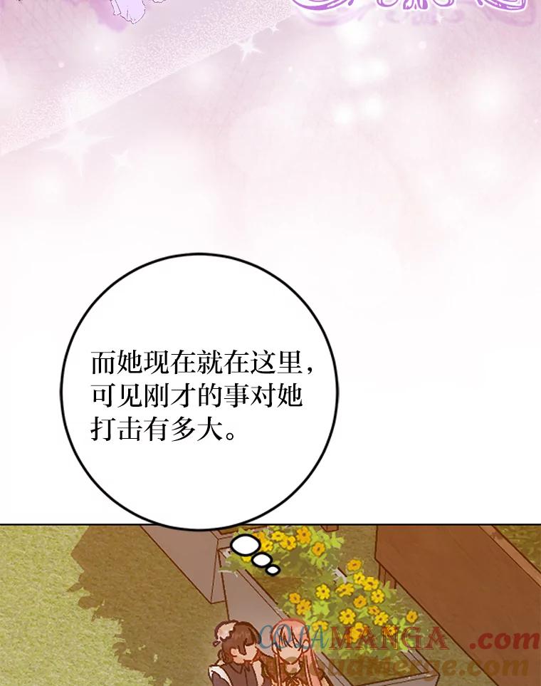 《成为短命女主的妹妹》10.误会一个接一个 第61页
