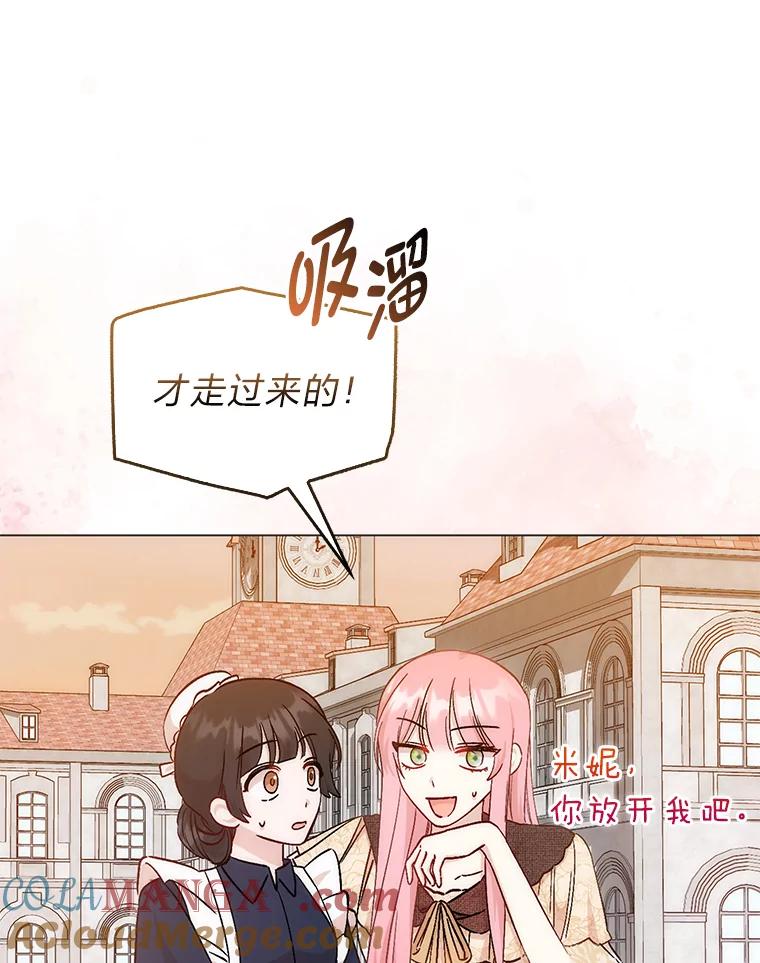 《成为短命女主的妹妹》10.误会一个接一个 第65页
