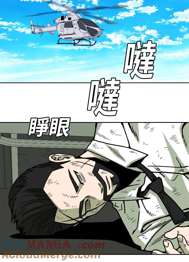 《漂流监狱》第11话 怀疑 第67页