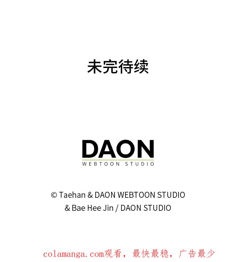 《成为短命女主的妹妹》10.误会一个接一个 第115页