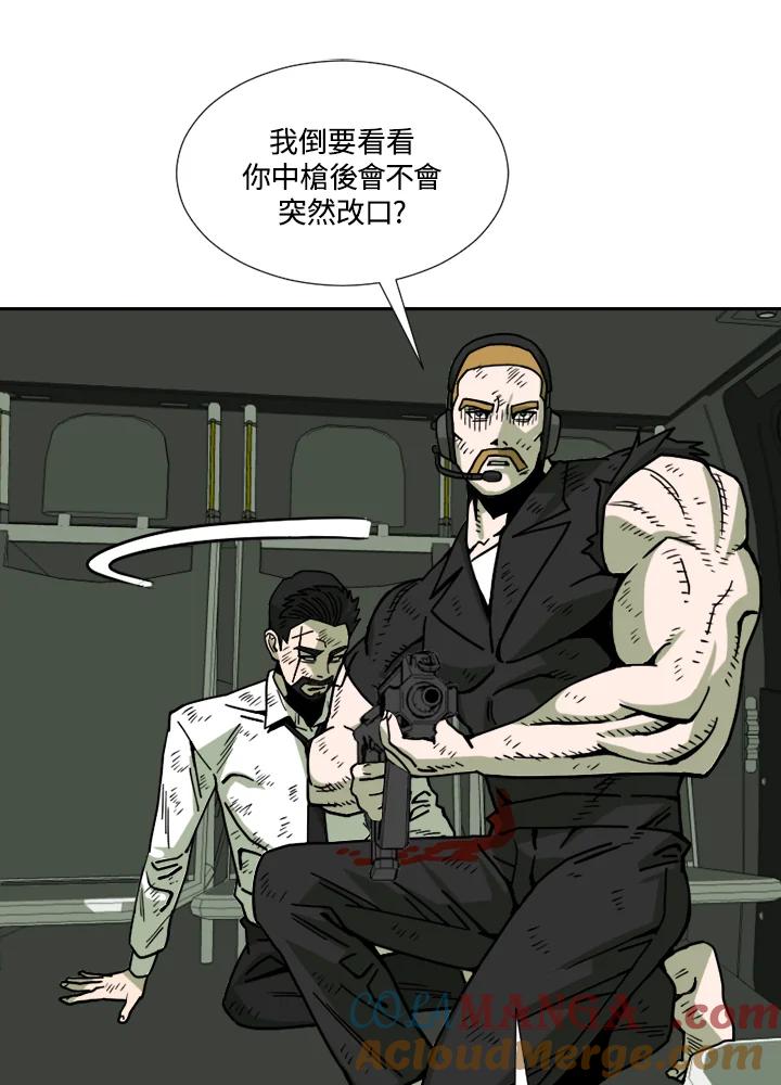 《漂流监狱》第11话 怀疑 第55页