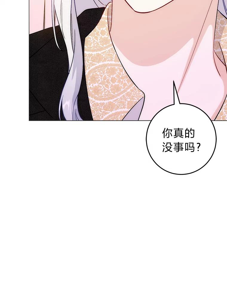 《成为短命女主的妹妹》10.误会一个接一个 第15页