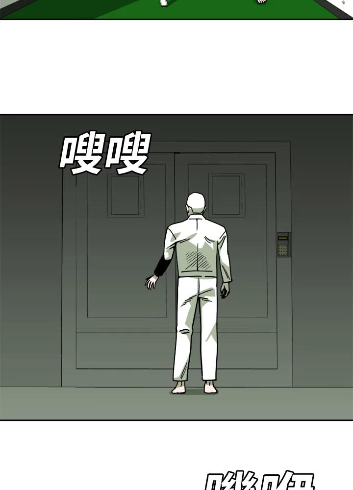 《漂流监狱》第11话 怀疑 第5页
