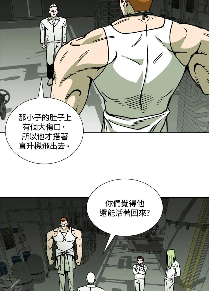 《漂流监狱》第11话 怀疑 第14页