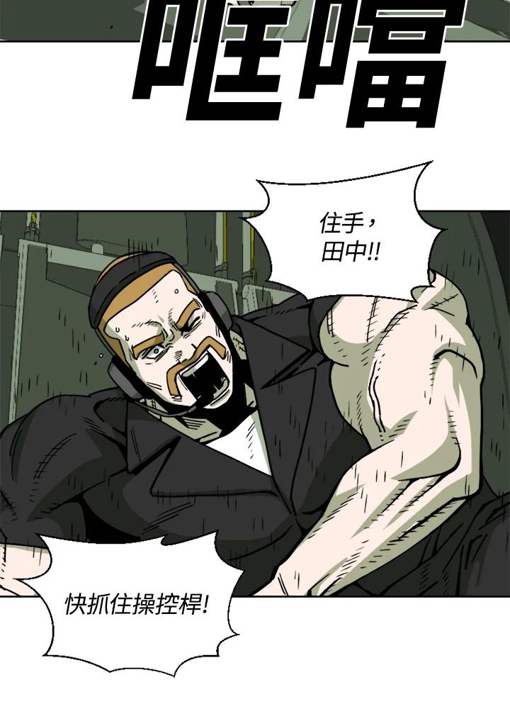 《漂流监狱》第11话 怀疑 第24页