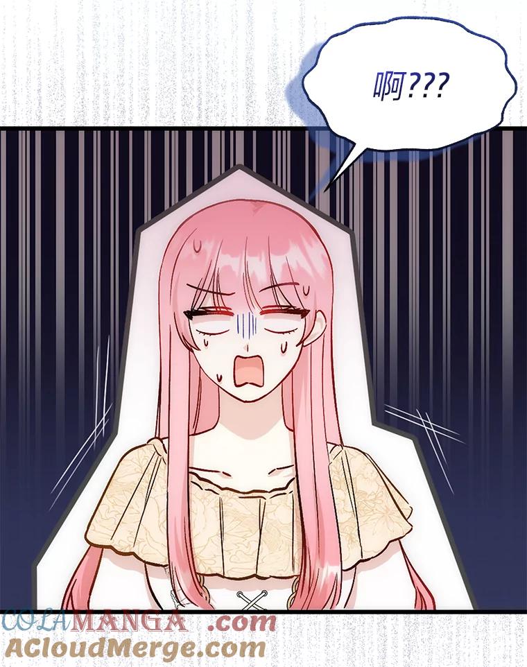 《成为短命女主的妹妹》10.误会一个接一个 第25页