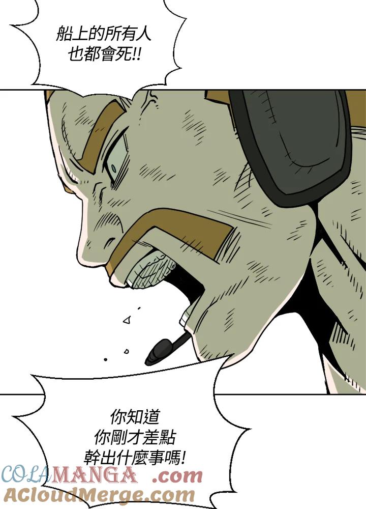 《漂流监狱》第11话 怀疑 第49页