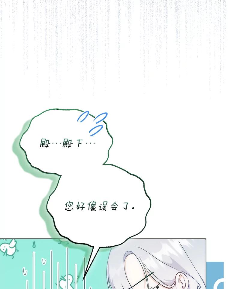《成为短命女主的妹妹》10.误会一个接一个 第26页