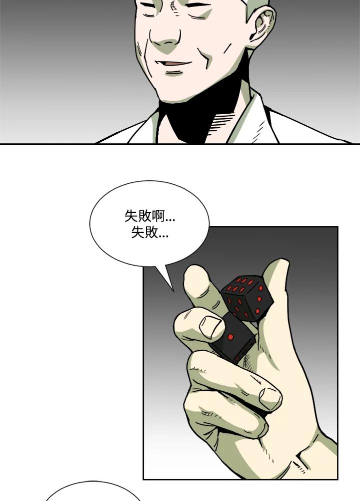 《漂流监狱》第11话 怀疑 第8页