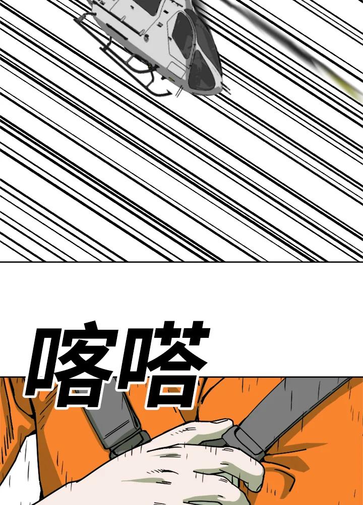 《漂流监狱》第11话 怀疑 第27页