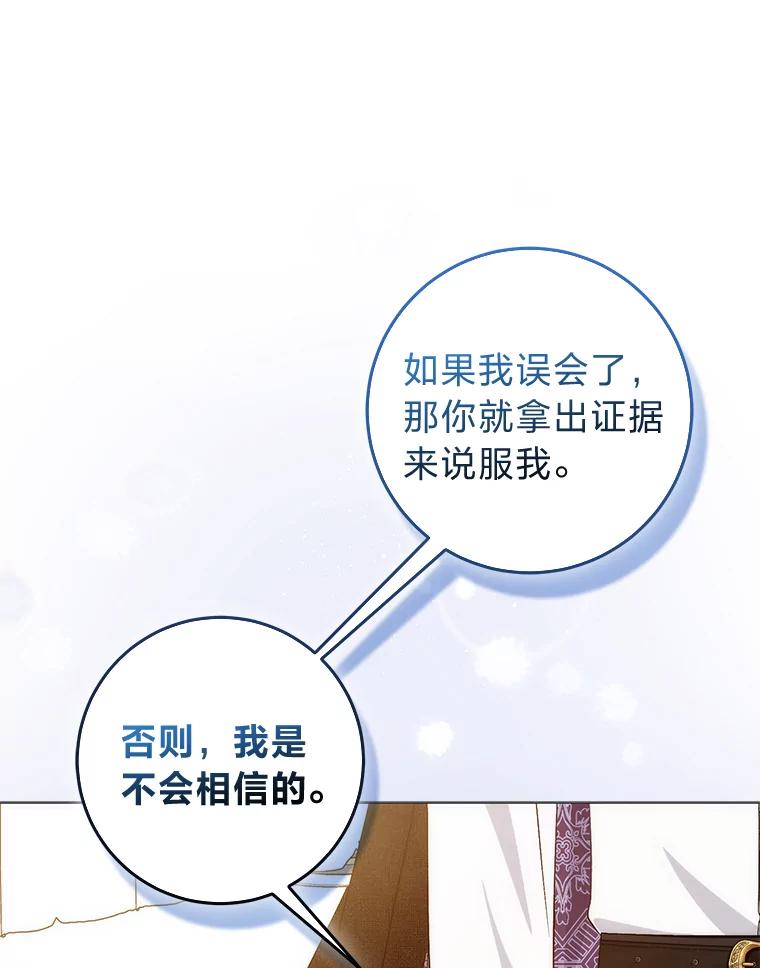 《成为短命女主的妹妹》10.误会一个接一个 第46页