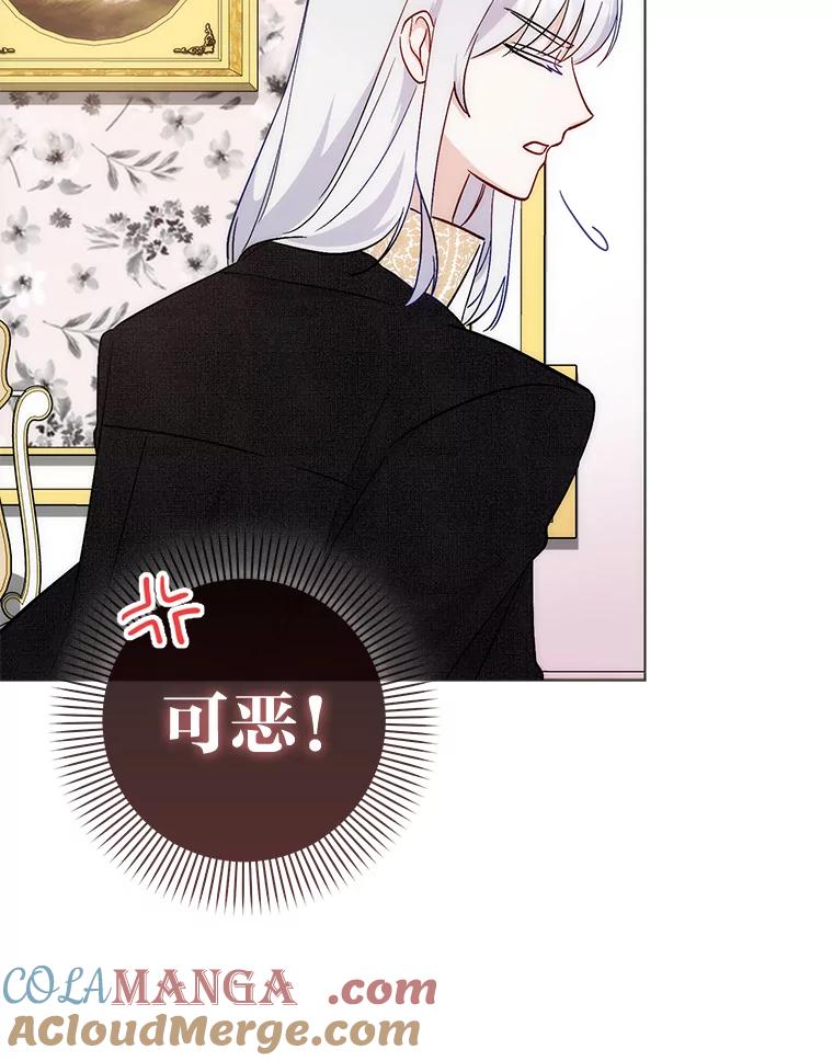 《成为短命女主的妹妹》10.误会一个接一个 第45页
