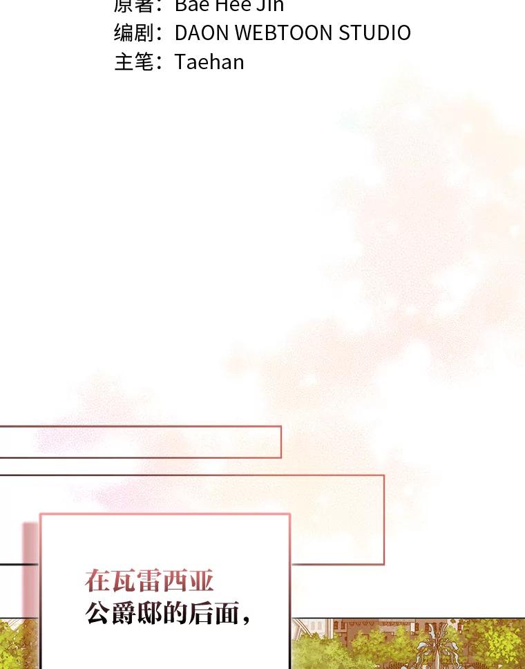 《成为短命女主的妹妹》10.误会一个接一个 第55页