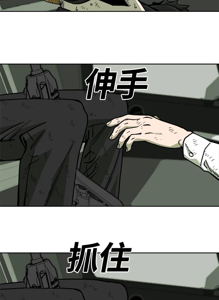 《漂流监狱》第11话 怀疑 第75页