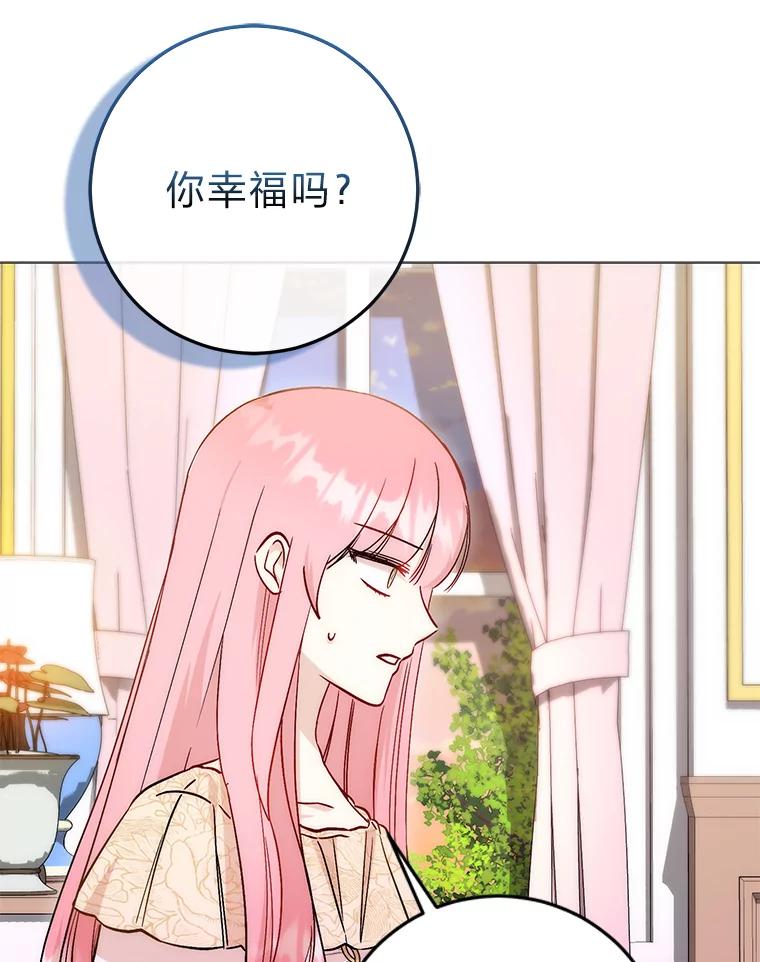《成为短命女主的妹妹》10.误会一个接一个 第16页
