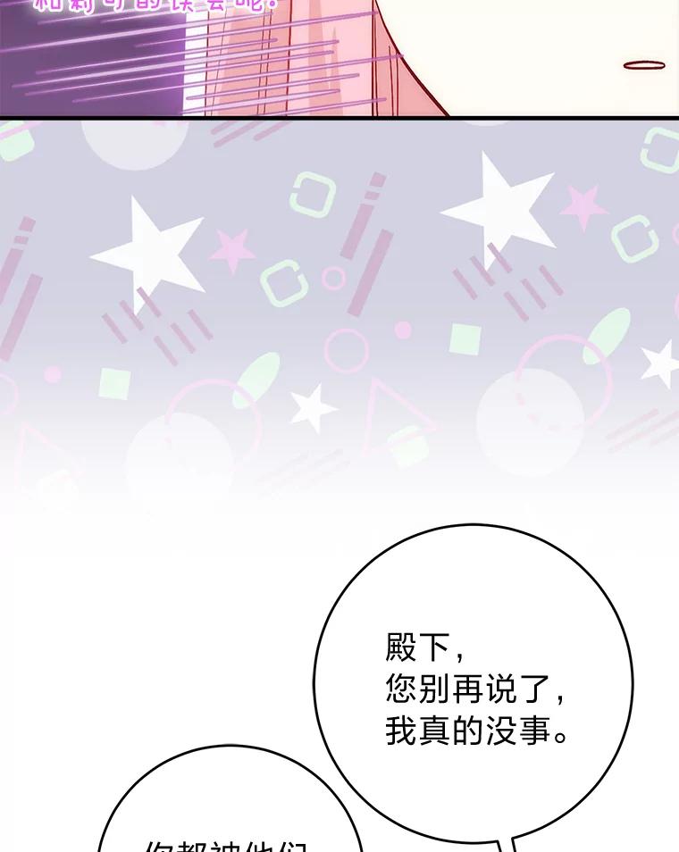 《成为短命女主的妹妹》10.误会一个接一个 第42页
