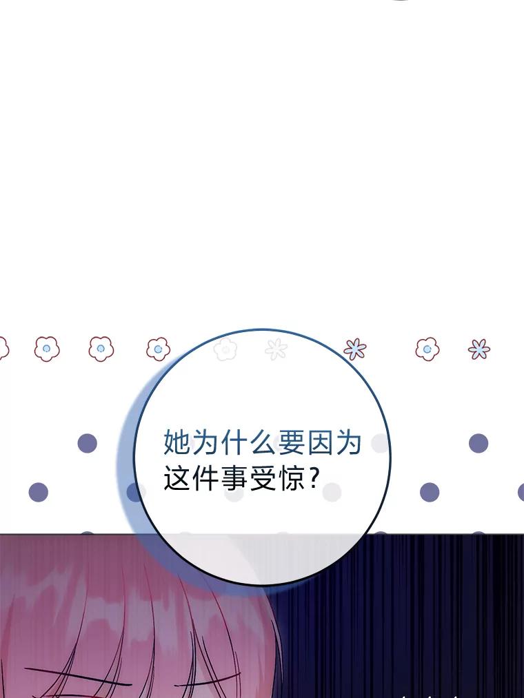 《成为短命女主的妹妹》10.误会一个接一个 第12页