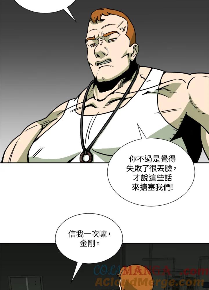 《漂流监狱》第11话 怀疑 第13页