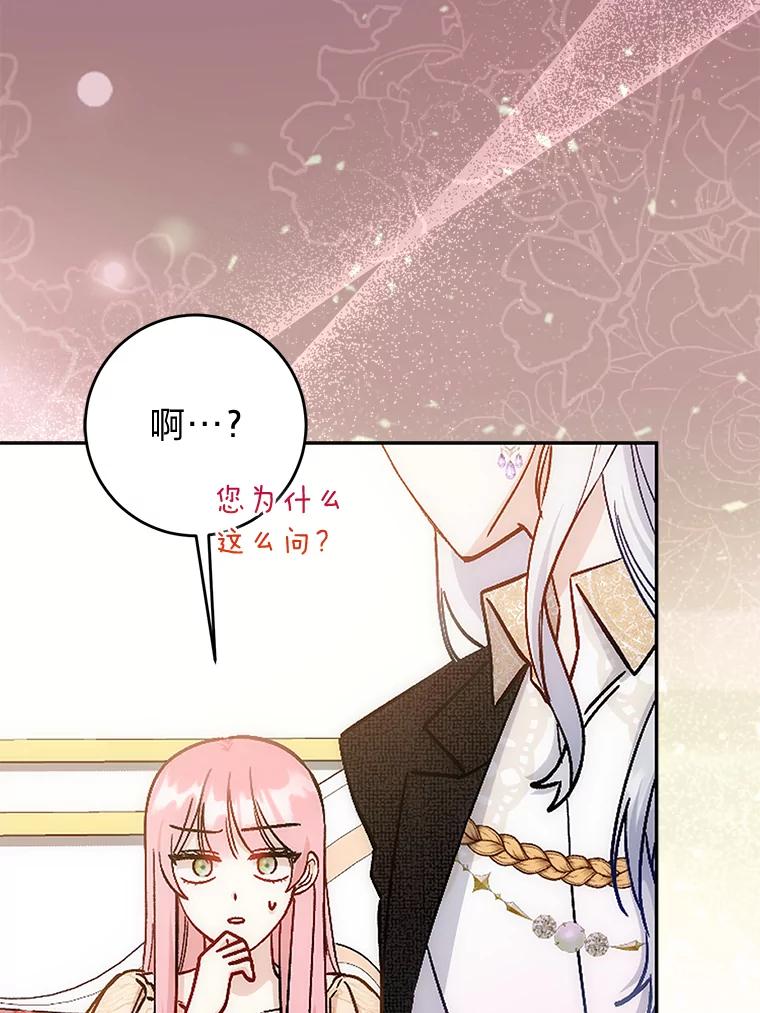 《成为短命女主的妹妹》10.误会一个接一个 第3页