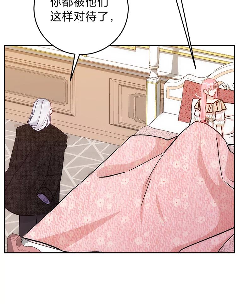 《成为短命女主的妹妹》10.误会一个接一个 第43页