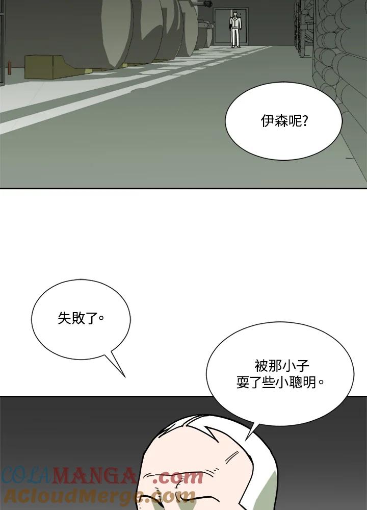 《漂流监狱》第11话 怀疑 第7页