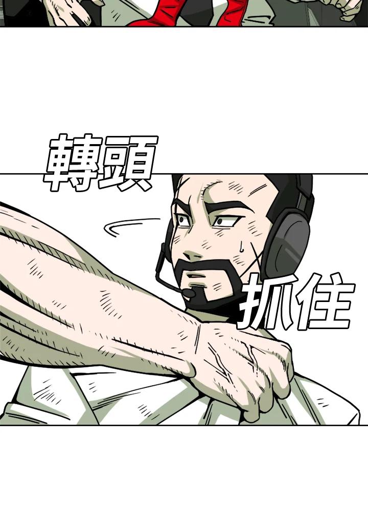 《漂流监狱》第11话 怀疑 第41页