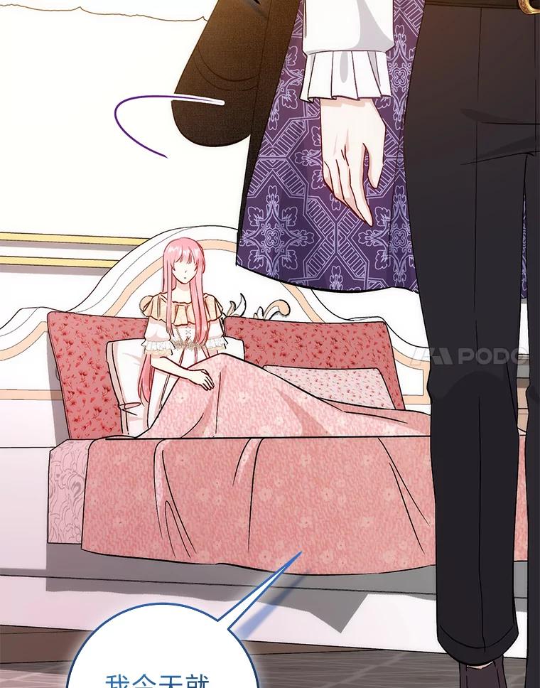 《成为短命女主的妹妹》10.误会一个接一个 第47页