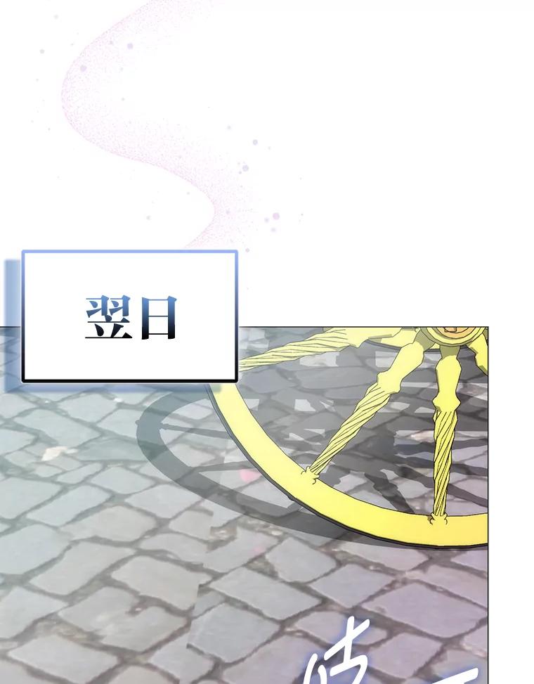《成为短命女主的妹妹》10.误会一个接一个 第108页