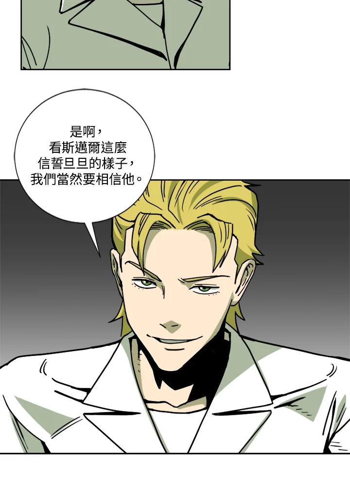 《漂流监狱》第11话 怀疑 第18页