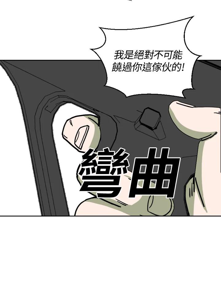 《漂流监狱》第11话 怀疑 第50页