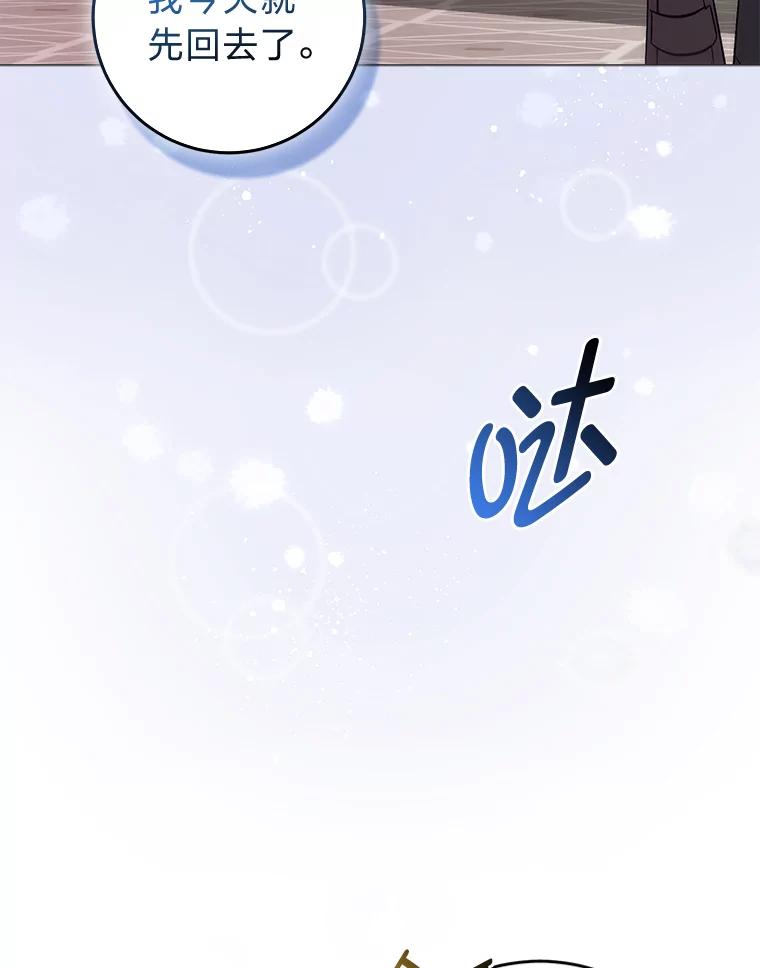 《成为短命女主的妹妹》10.误会一个接一个 第48页