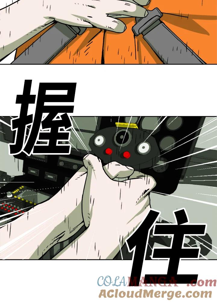 《漂流监狱》第11话 怀疑 第28页