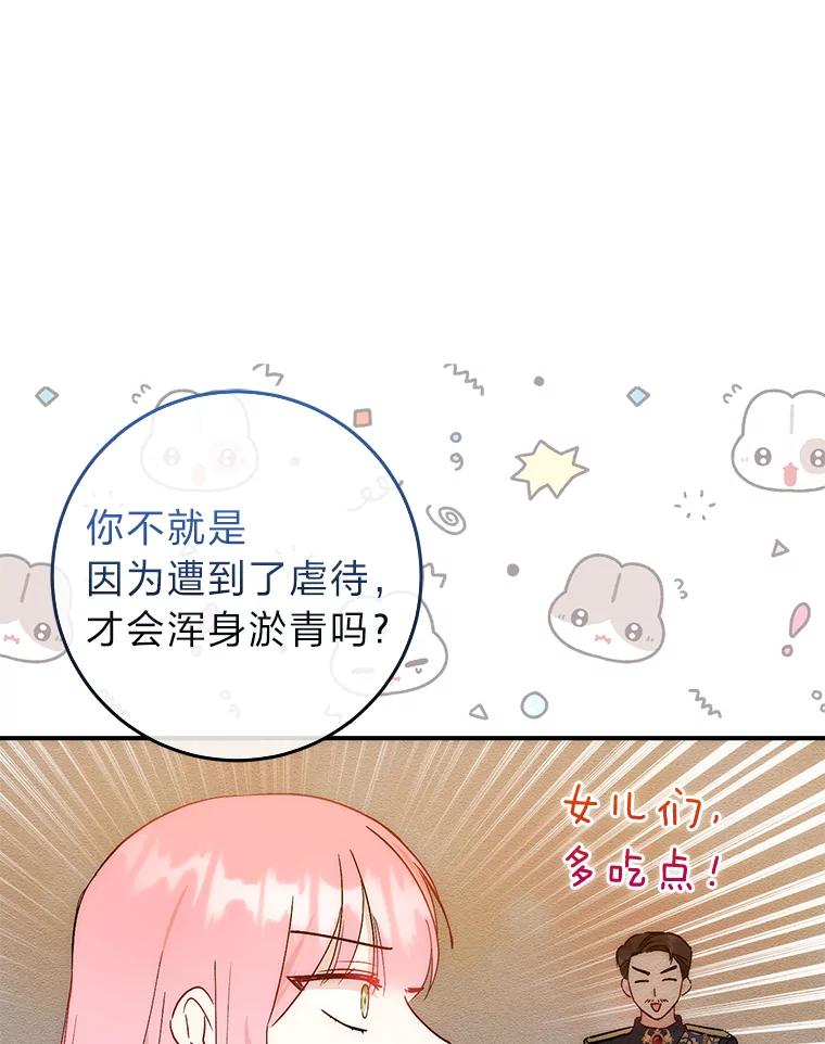 《成为短命女主的妹妹》10.误会一个接一个 第28页