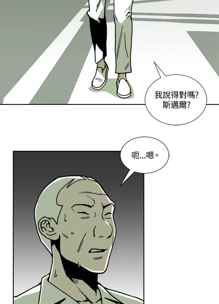 《漂流监狱》第11话 怀疑 第17页